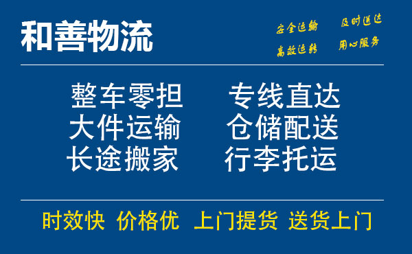 番禺到监利物流专线-番禺到监利货运公司