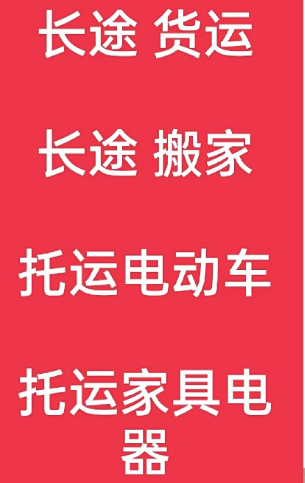 湖州到监利搬家公司-湖州到监利长途搬家公司